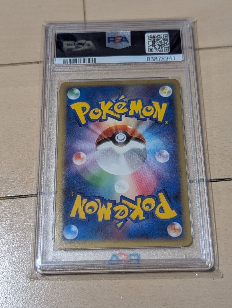 ポケモンカード チコリータ、ヒノアラシ、ワニノコ プロモ PSA10 3連番