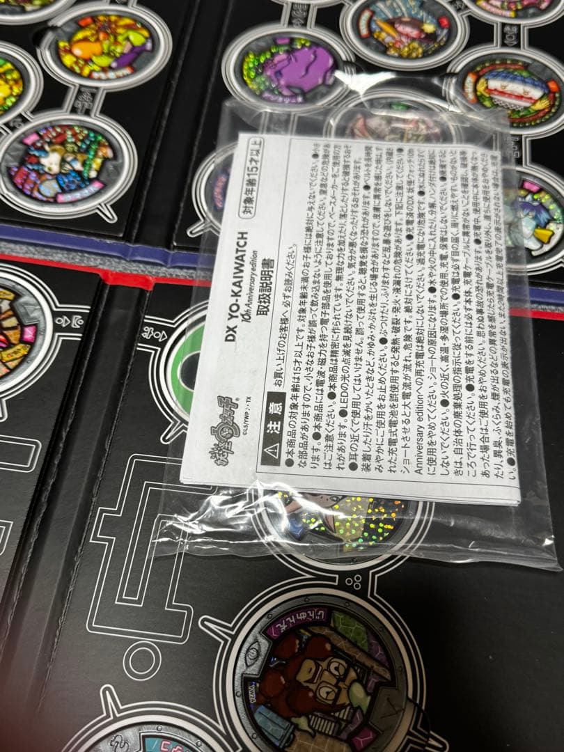 DX妖怪ウォッチ 10th Anniversary edition