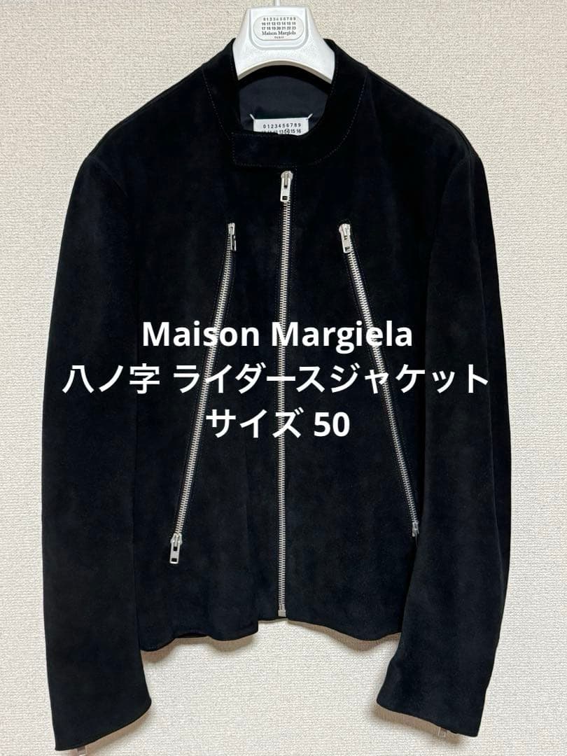 Maison Margiela 18ss ハの字 レザーライダースジャケット Maison Margiela ハの字ライダースの魅力 / スタッフブログ - ARKnets