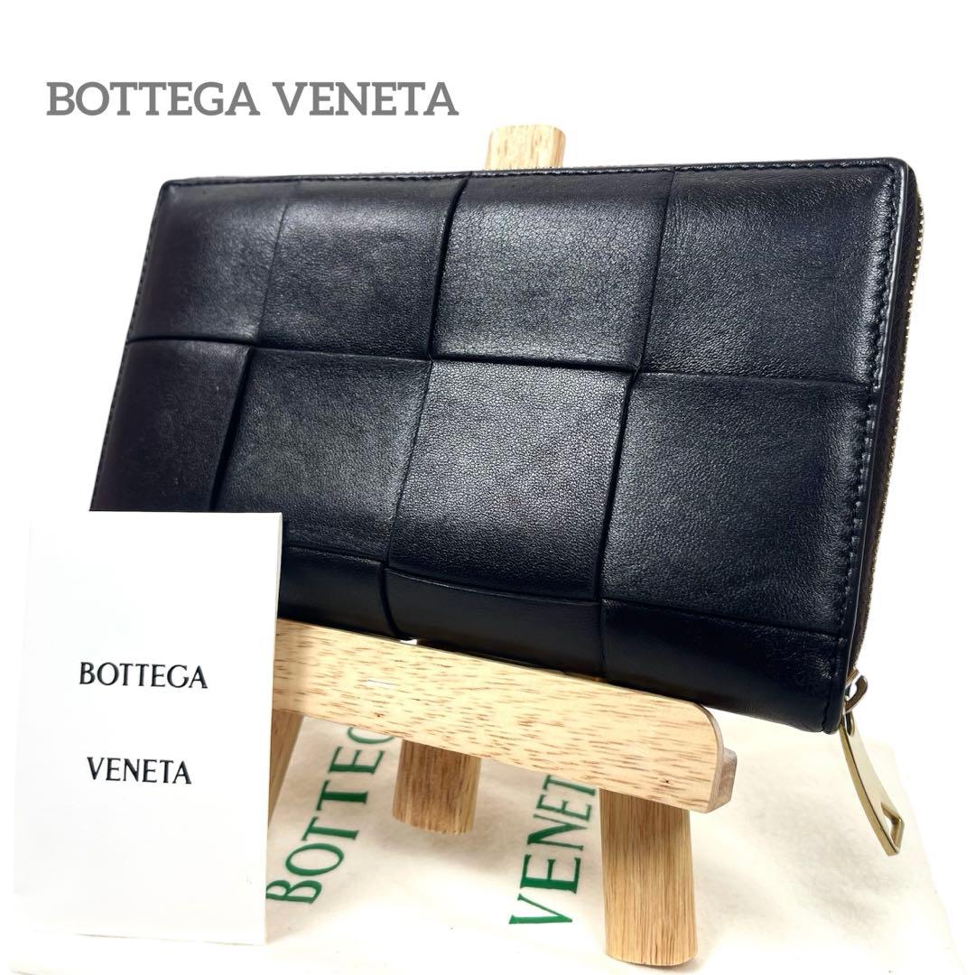 ボッテガヴェネタ　長財布　カセット　ラウンドファスナー　本革　ダークブラウン BOTTEGA VENETA（ボッテガ・ヴェネタ） ラウンドファスナー長財布