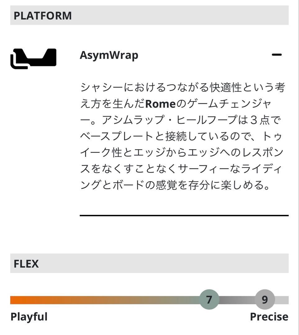 新品】1/5まで値下げ！ROME Katana FASE ビンディング M/L - メルカリ