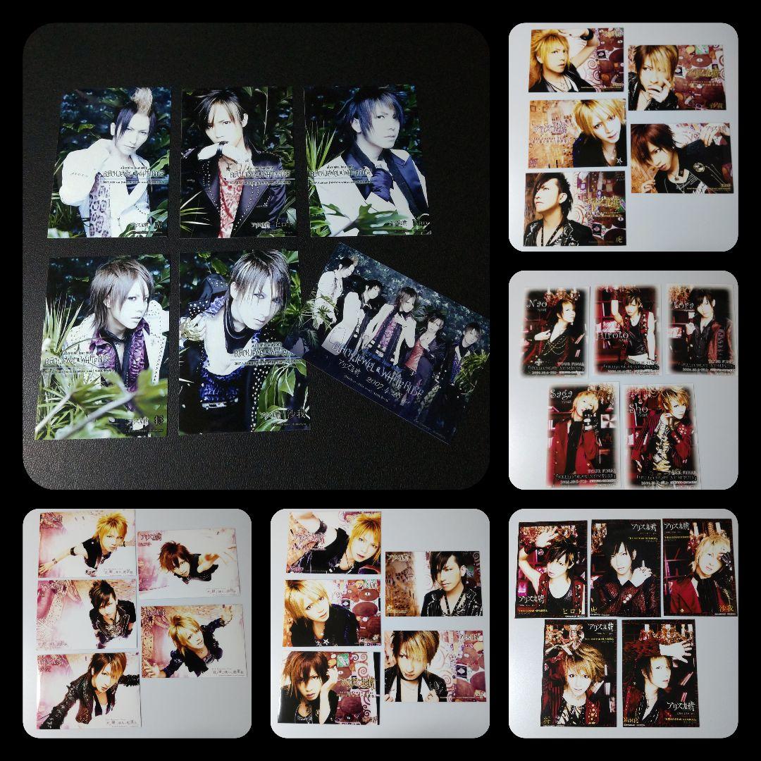 貴重！アリス九號.★2006年限定写真など36枚(1種ヒロト欠け)など