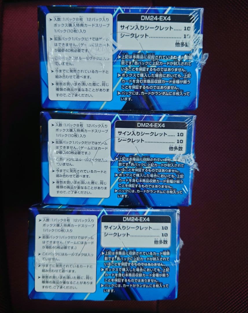 デュエマ にじさんじ 異次元の超獣使い シュリンク付き 3ボックス