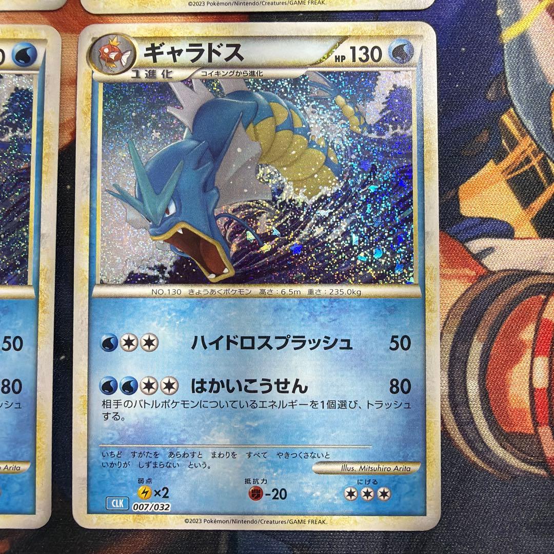 ポケモンカードクラシック コイキング ギャラドス まとめ売り - メルカリ