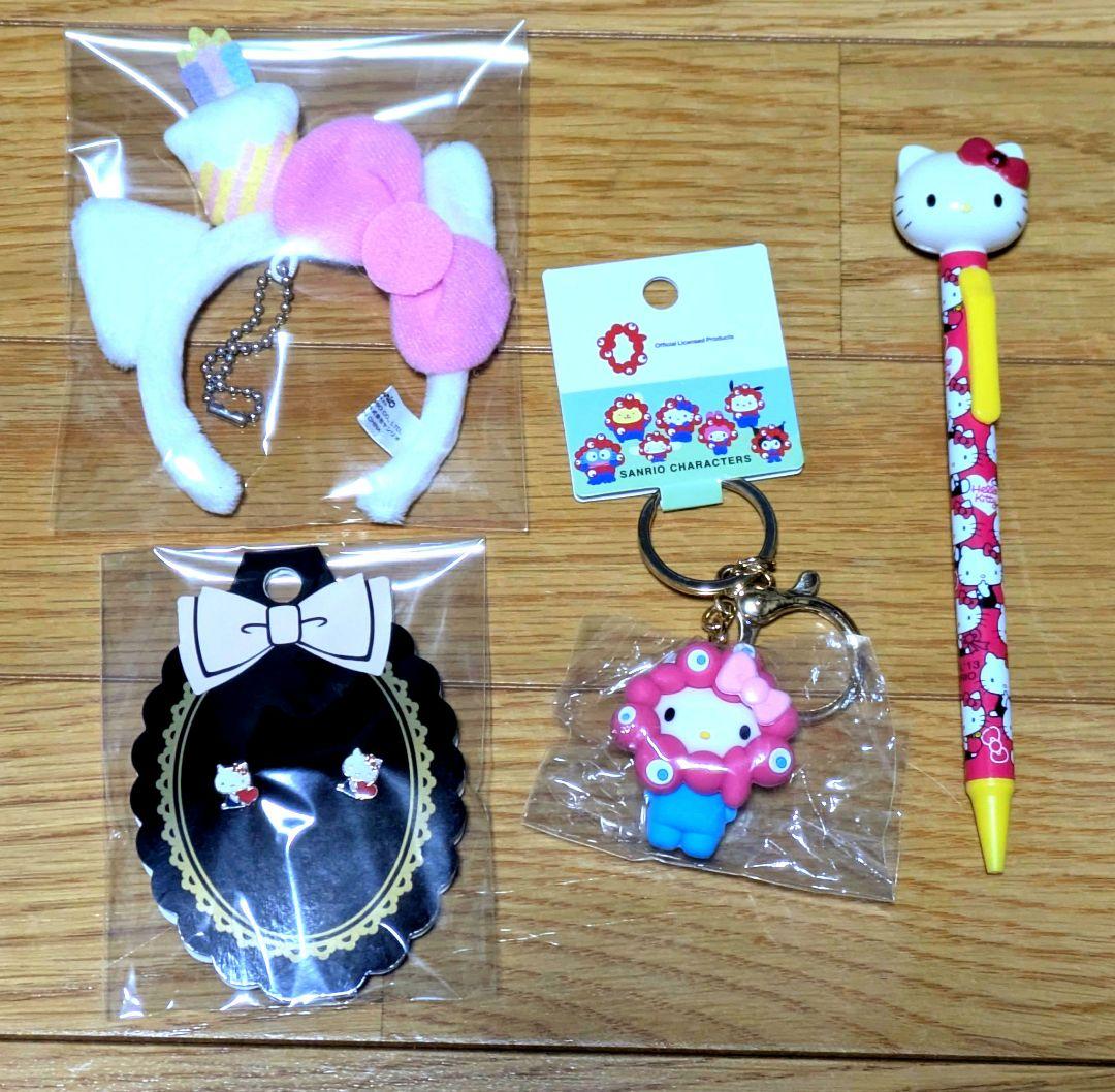 ハローキティ グッズまとめ 即日発送可！