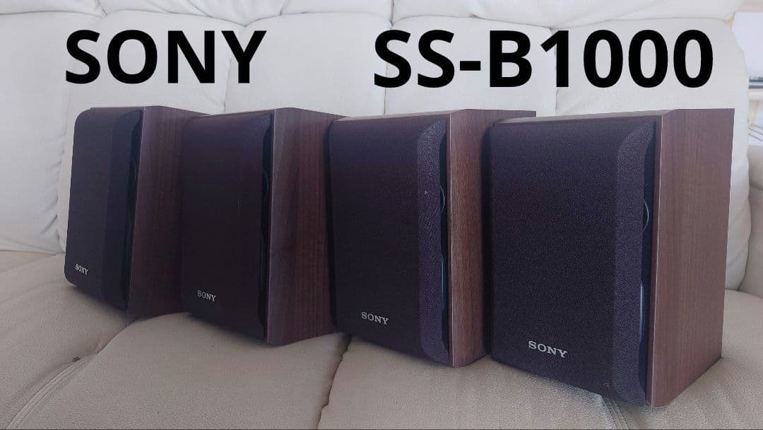 SONY ブックシェルフ型オーディオ スピーカー SS-B1000 四本セット SONY ブックシェルフ型オーディオ スピーカー SS-B1000 - メルカリ