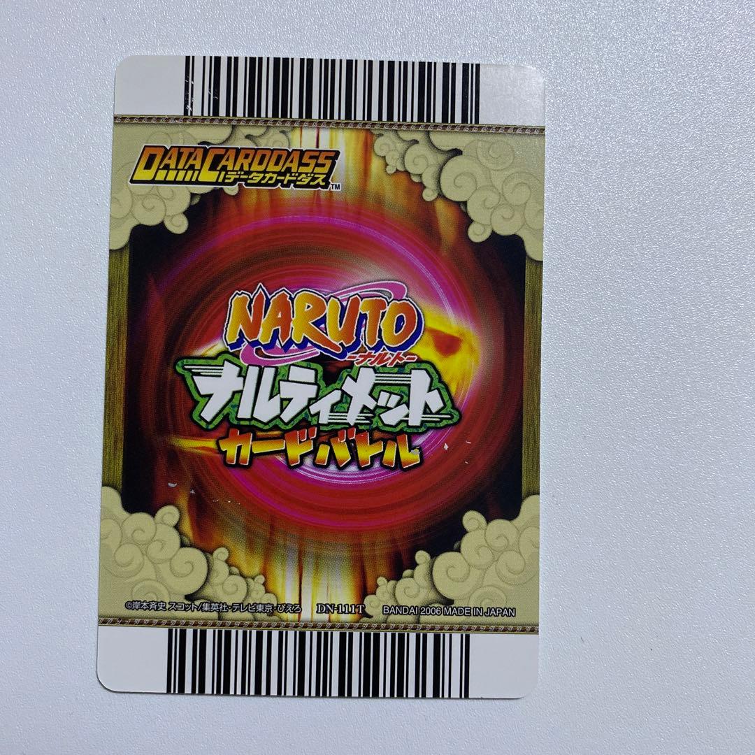 NARUTO ナルティメットカードバトル 爆レア 三代目火影 猿猴王・猿魔