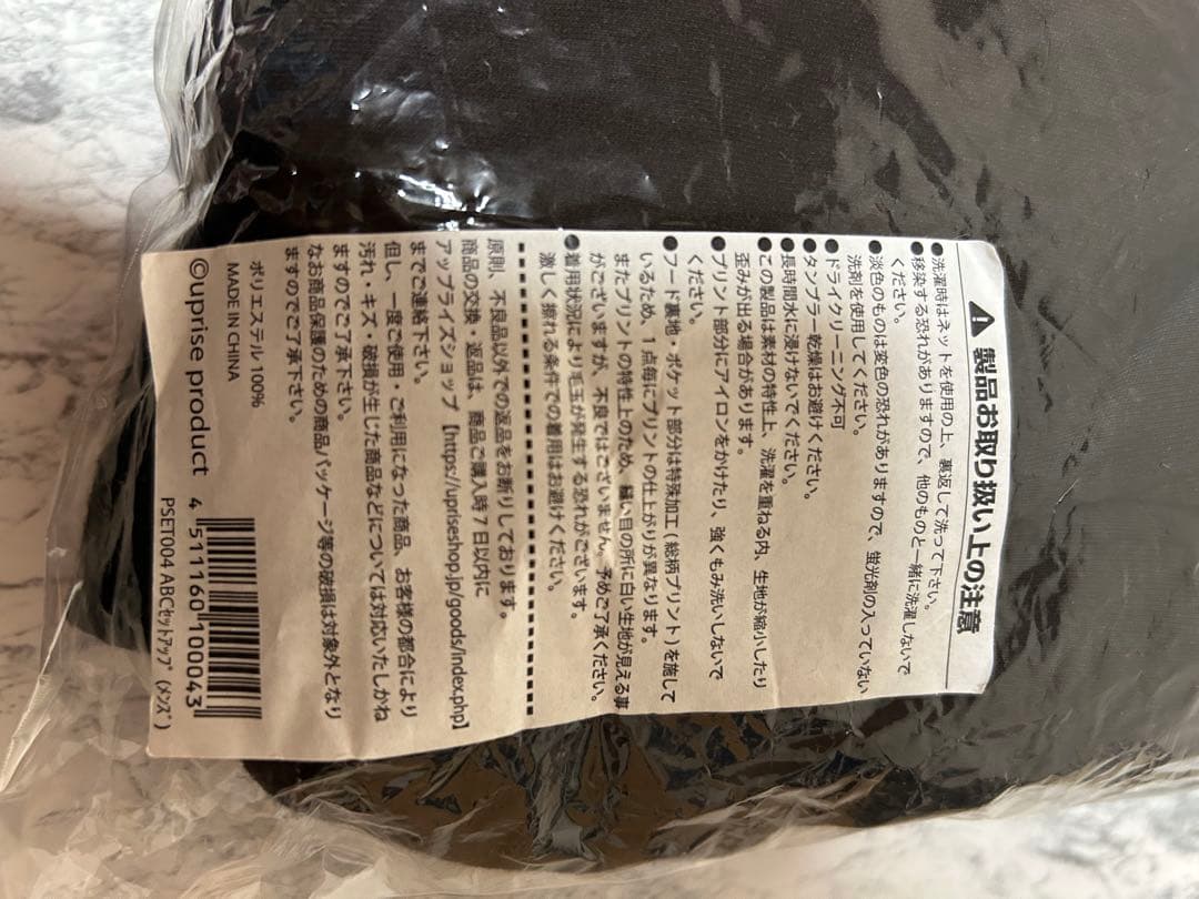 Acid black Cherry セットアップパーカー 新品 FC限定 メンズ