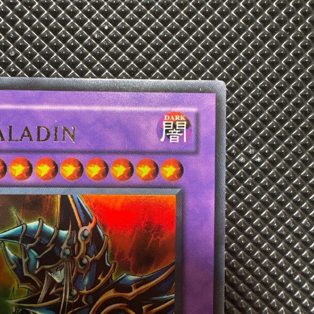 旧アジア版 MFC-105 遊戯王カード 超魔導剣士－ブラック・パラディン