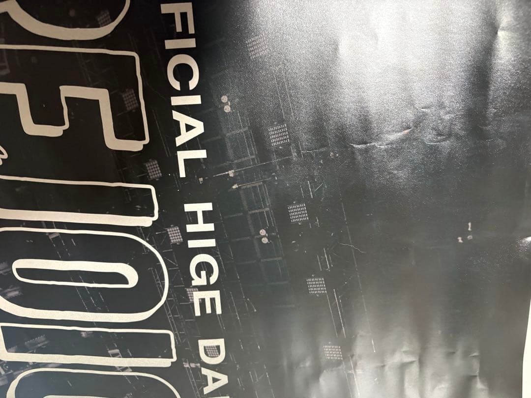 ヒゲダン/Rejoice Arena Tour 2024 B2告知ポスター 新品