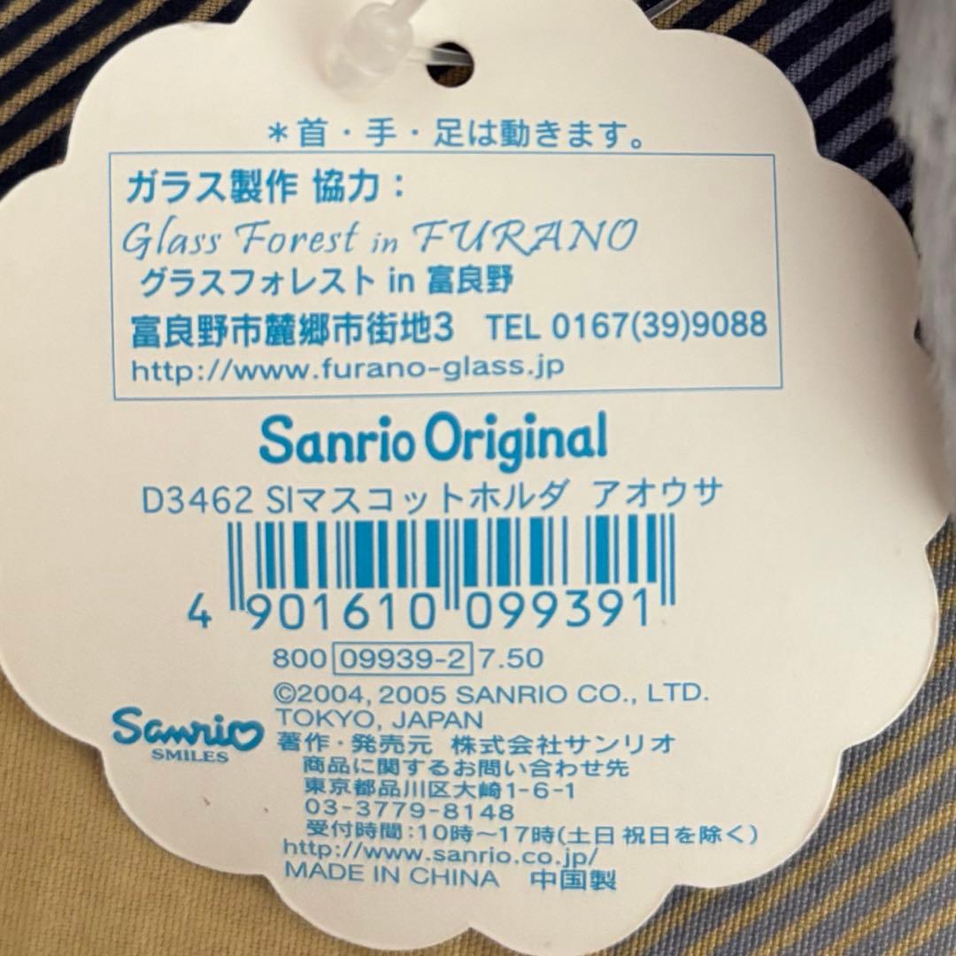 d*7様 シュガーバニーズ　あおうさ＆あおみみうさ シュガバニ サンリオ