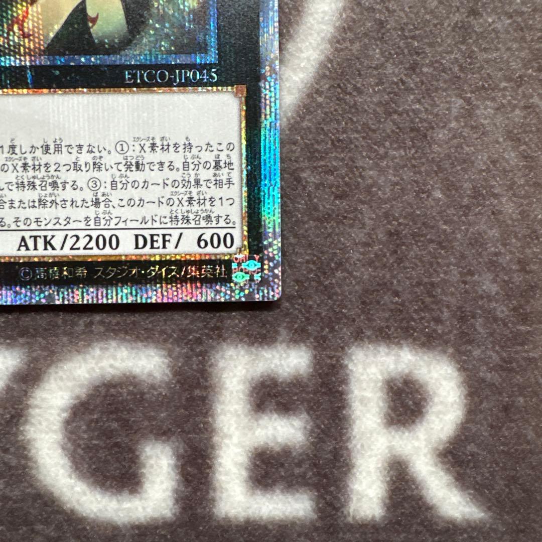 遊戯王　アロメルスの蟲惑魔　20thシークレットレア