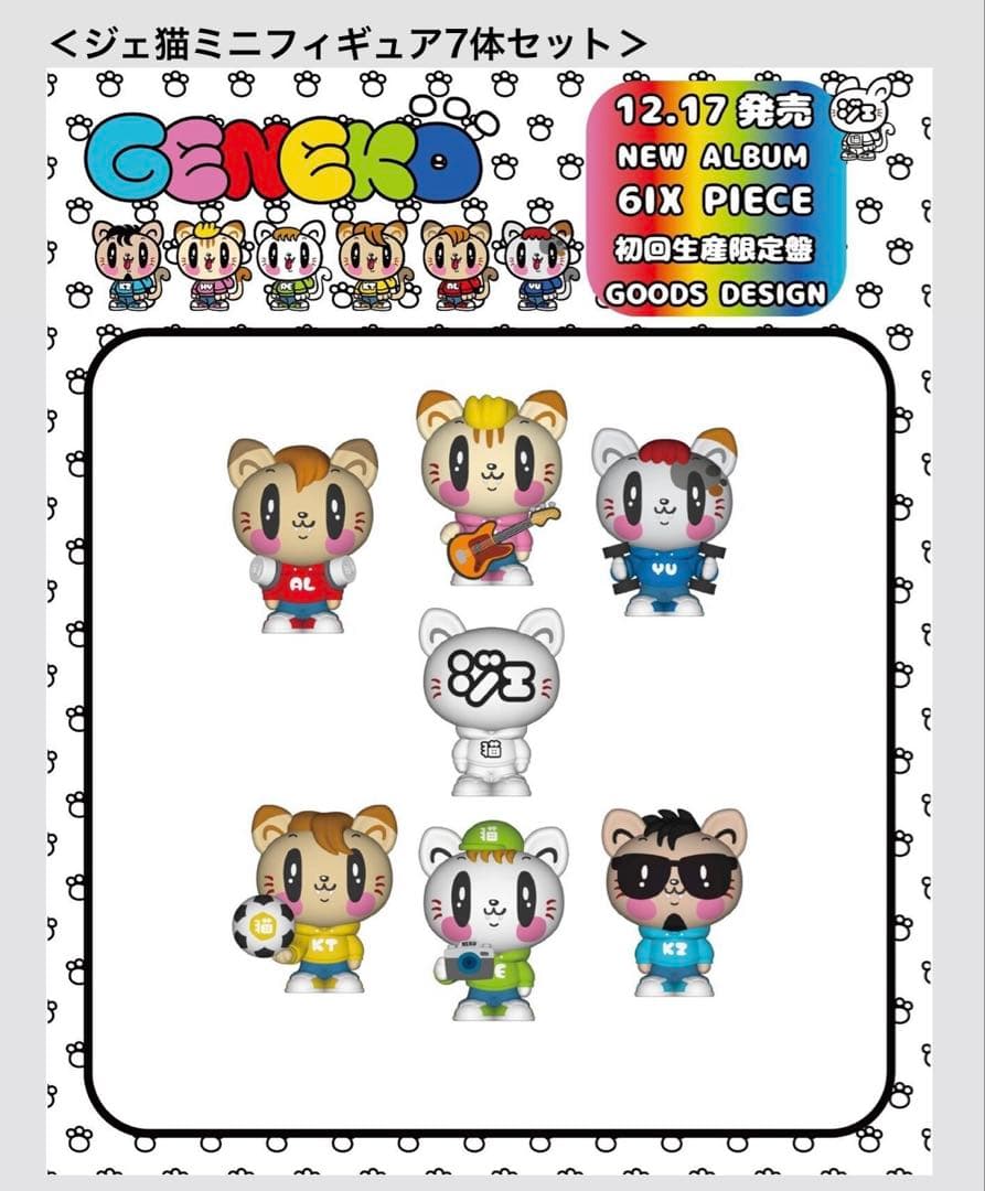 GENERATIONS アルバム フィギュア7体+トレカセット Blu-ray