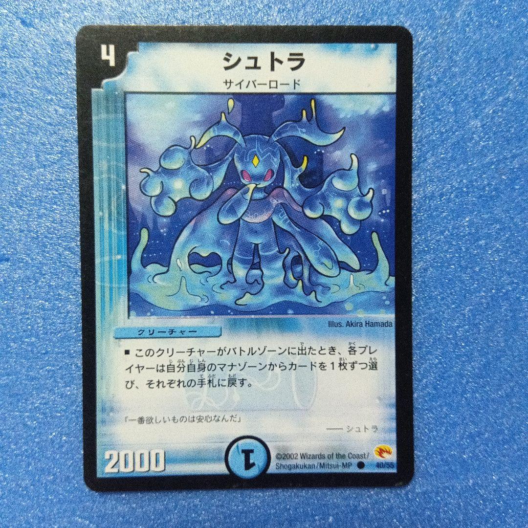 4*u様 デュエルマスターズ デュエマ シュトラ 2枚 初期