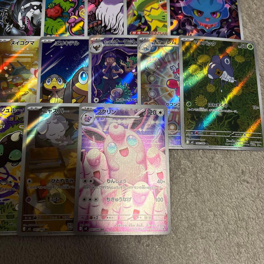 ポケモンカード ar まとめ 76枚 レギュレーションI以降 - メルカリ