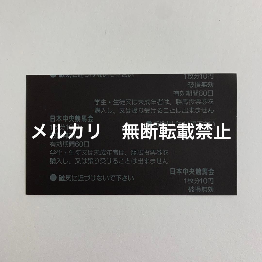 【現地的中】単勝馬券 2004年 皐月賞 ダイワメジャー 10番人気1着！