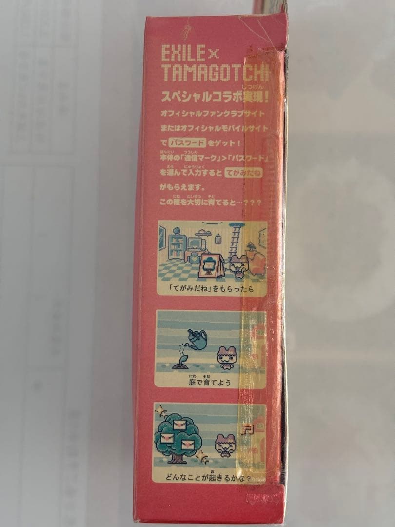 【レア商品】EXILE エグもっち　2008年発売