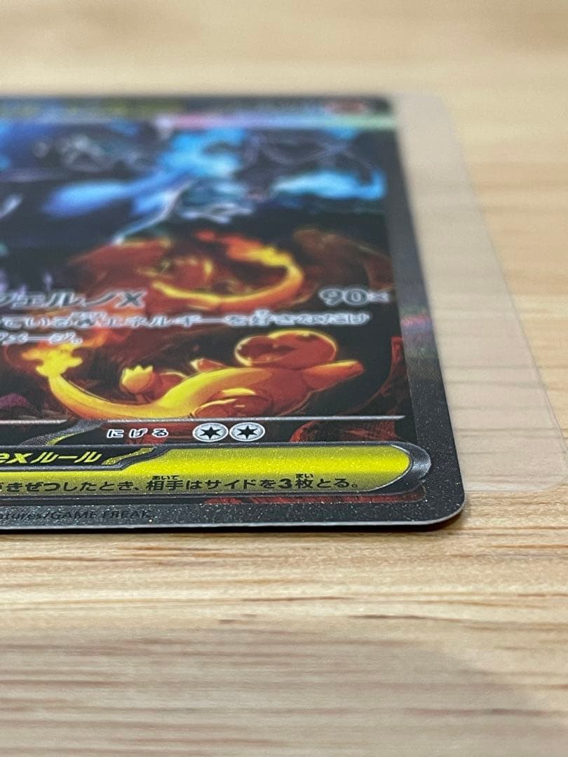 読様 【傷あり特価】メガリザードンXex SAR - メルカリ