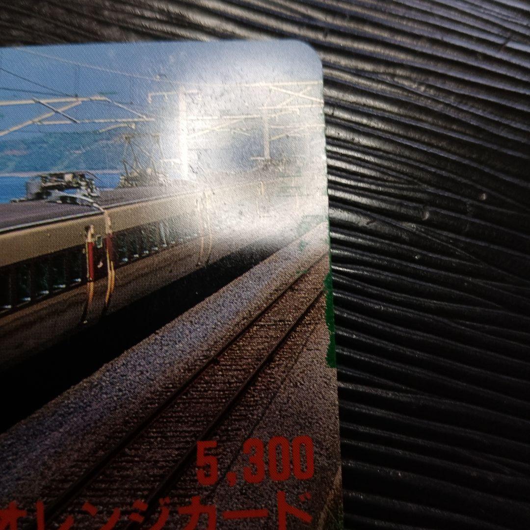 オレンジカード