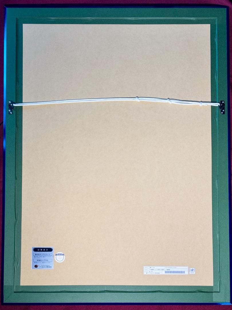 この素晴らしい世界に祝福を！ 17巻表紙 三嶋くろね 版画 アールビバン