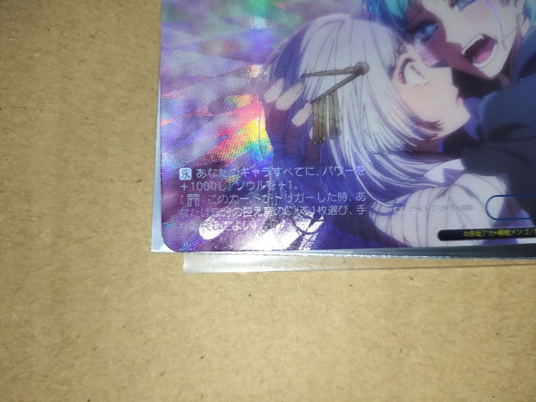 傷移しの鞘 RRR+ 推しの子 ヴァイスシュヴァルツ