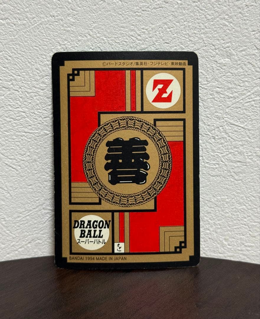 ドラゴンボールZ カードダス トランクス 416 目ざせ!!!フュージョン