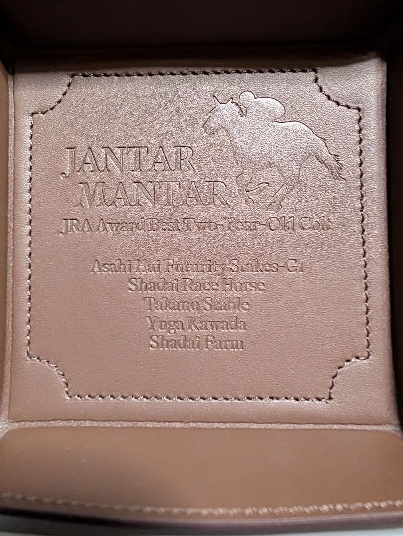 ジャンタルマンタル【最優秀2歳記念品】JANTAR MANTAR 記念品 - メルカリ