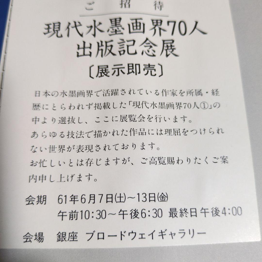 開運 水墨画 馬 A4サイズ 【肉筆】 - メルカリ