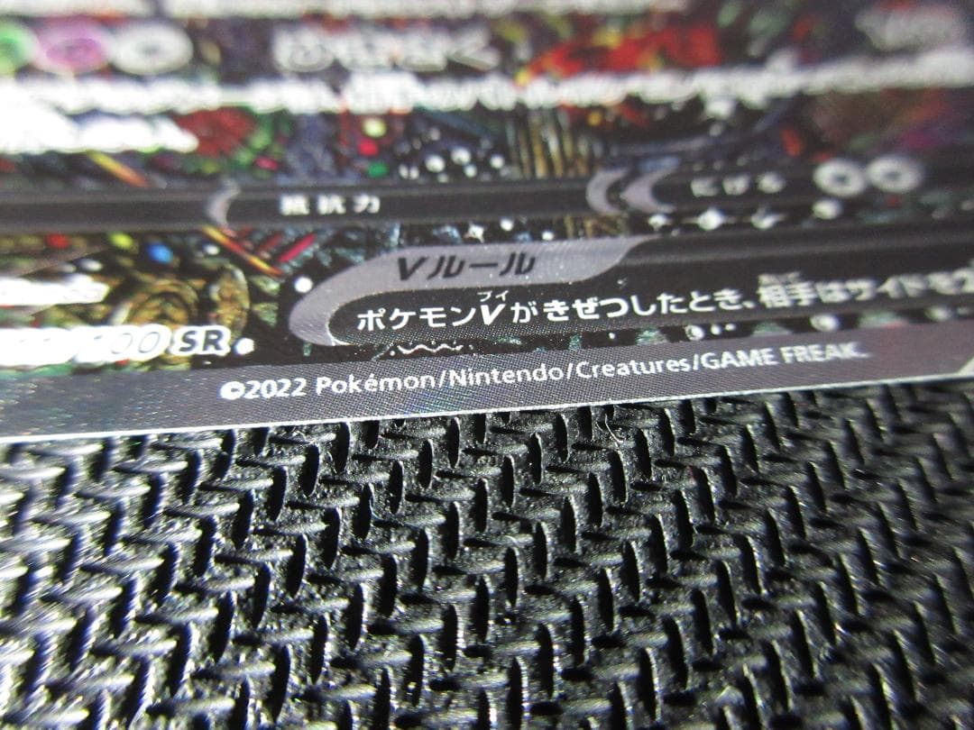 ポケモンカード SR 111/100 ギラティナV(SA)