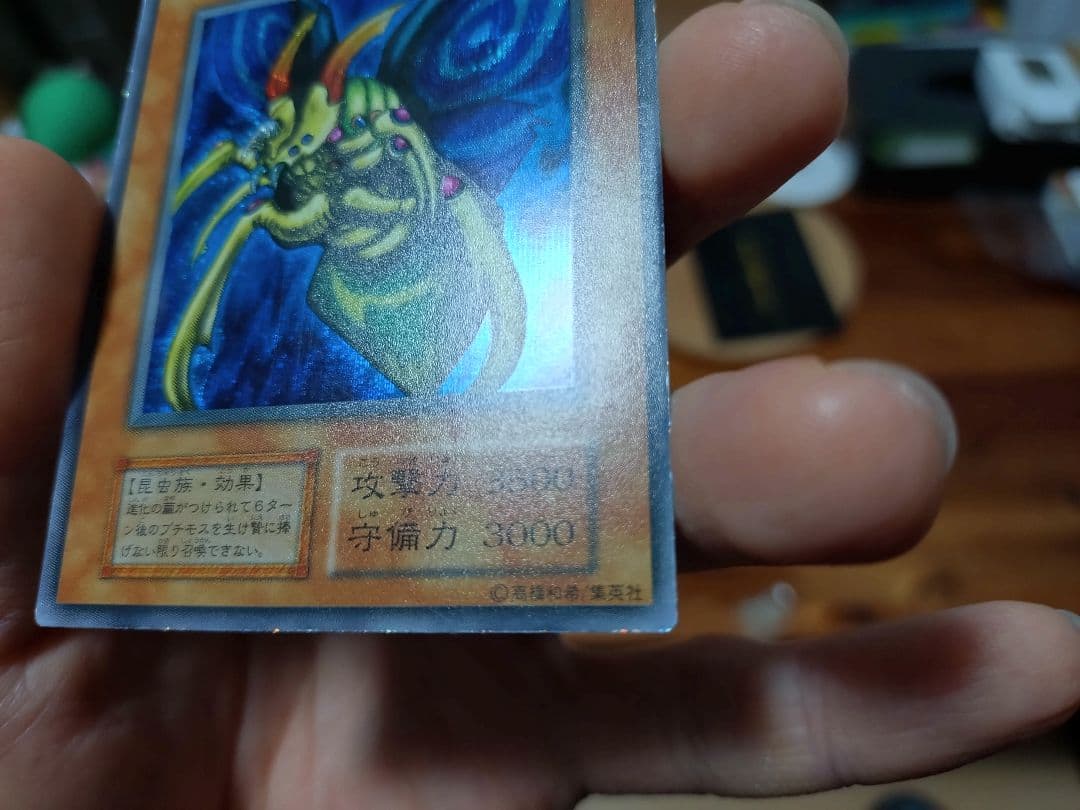 遊戯王　究極完全態グレート・モス　初期　シークレット