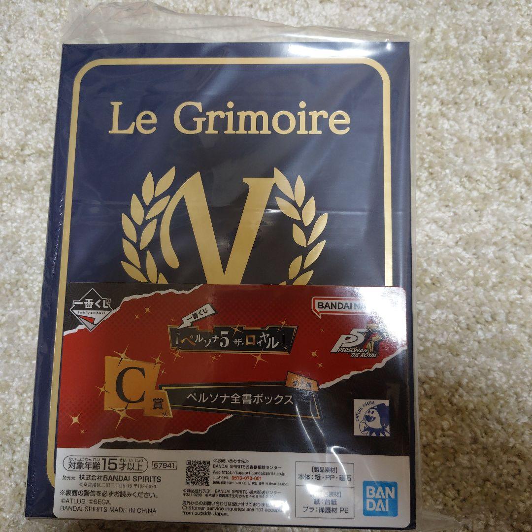 1番くじ　ペルソナ５　C賞＆F賞24個