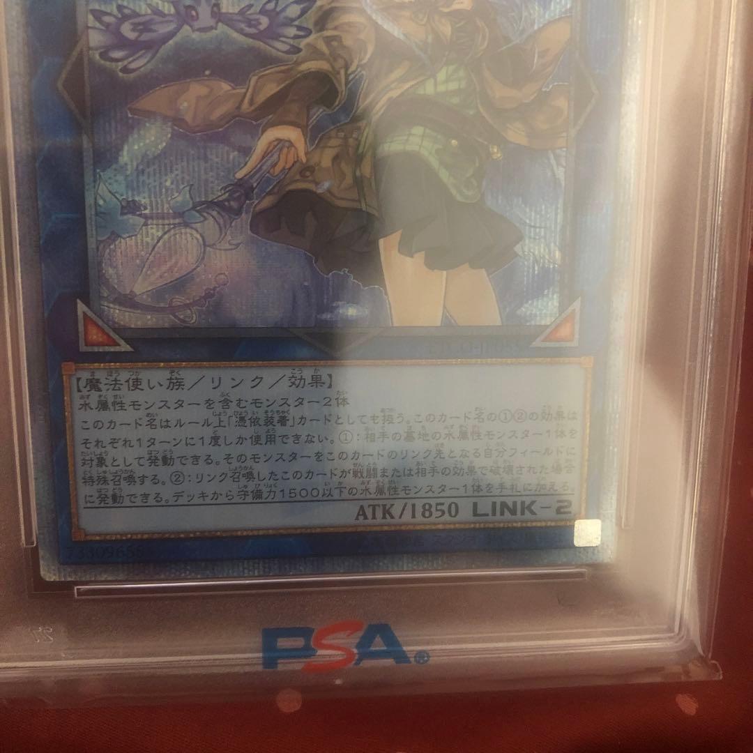 【PSA10】ETCO-JP055 清冽の水霊使いエリア 20th