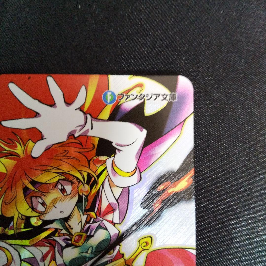 竜破斬　SP　サイン(林原めぐみ)