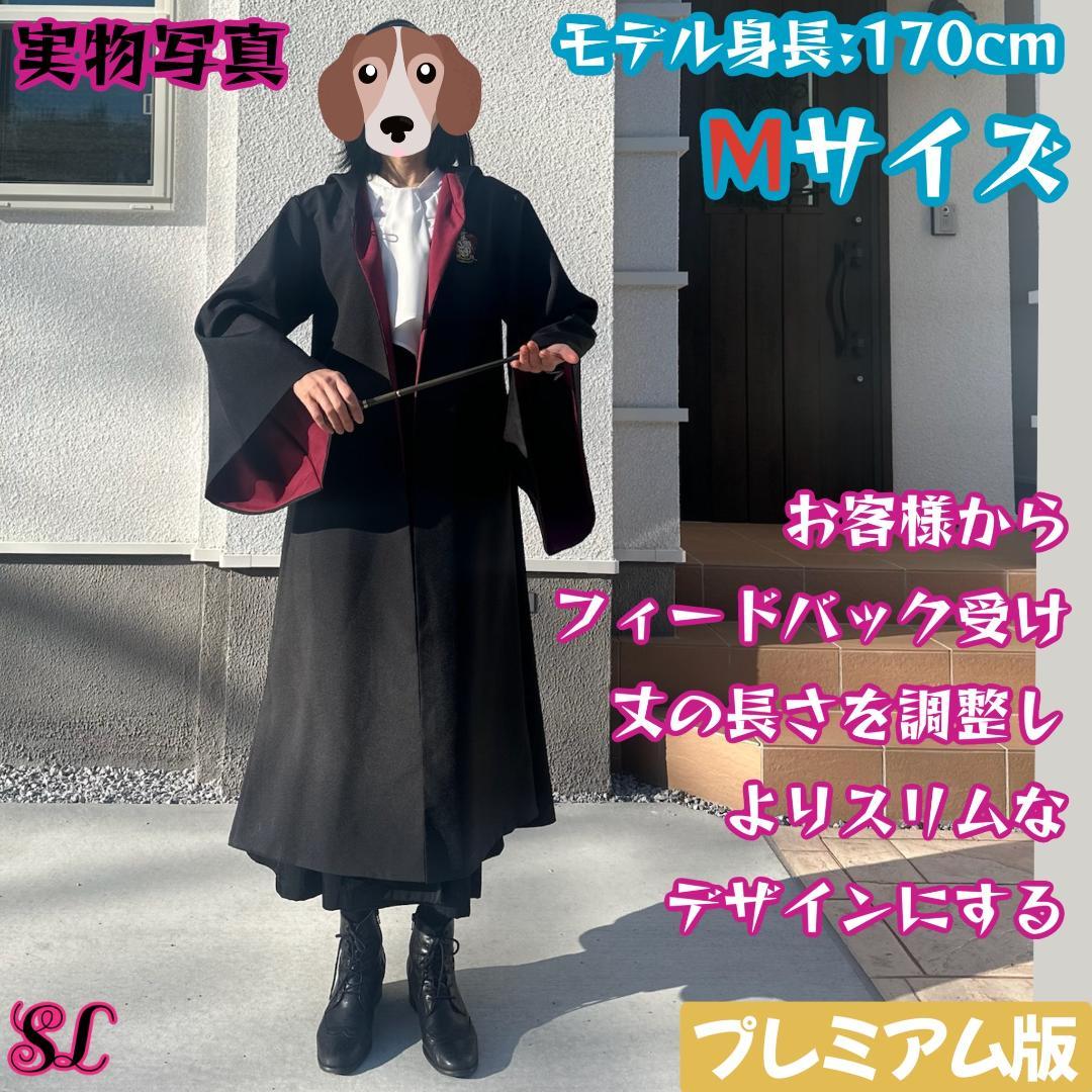 ［さきページ］グリフィンドール ローブ マフラー ネクタイ杖　4点セット