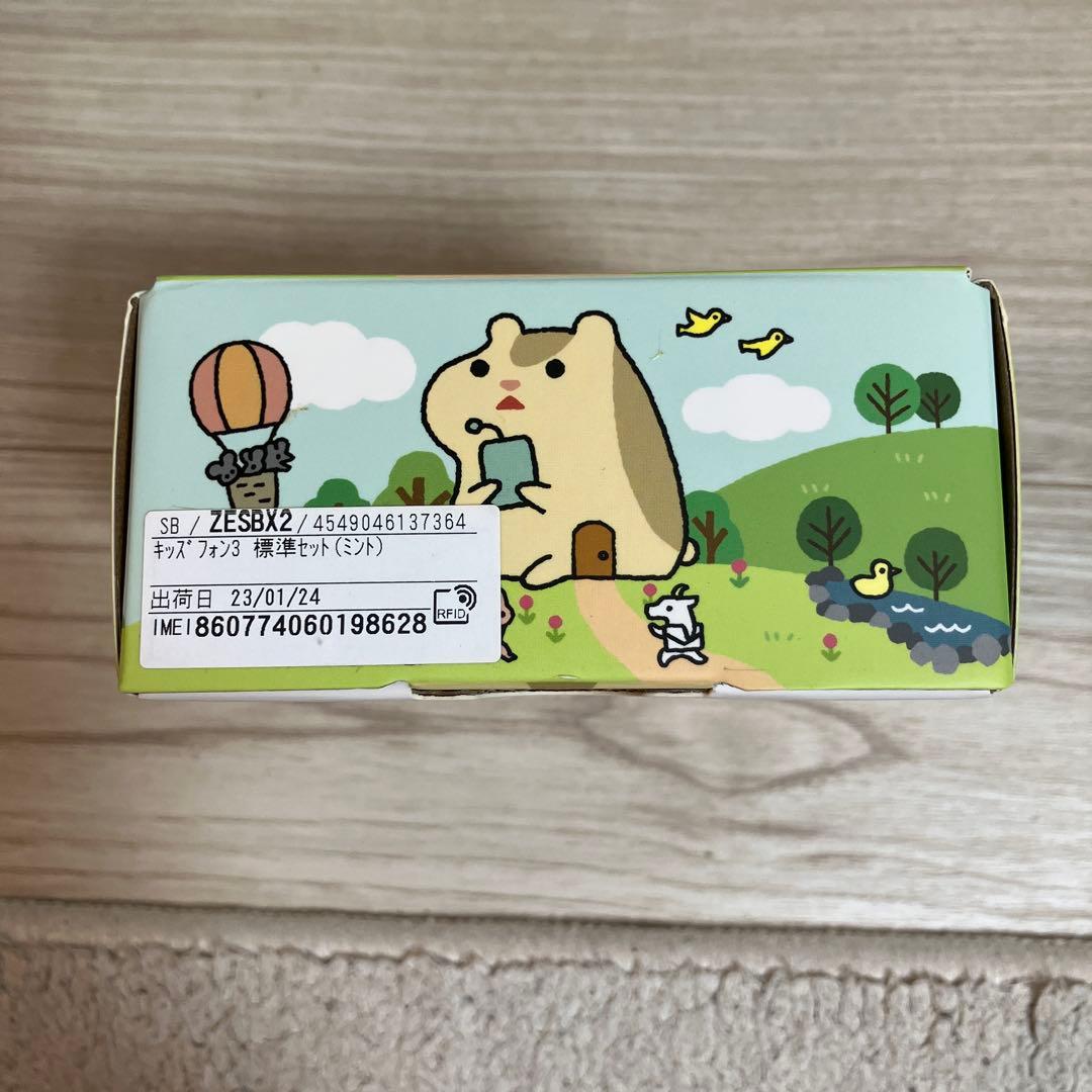 キッズフォン3 ミントグリーン 本体と付属品 - メルカリ