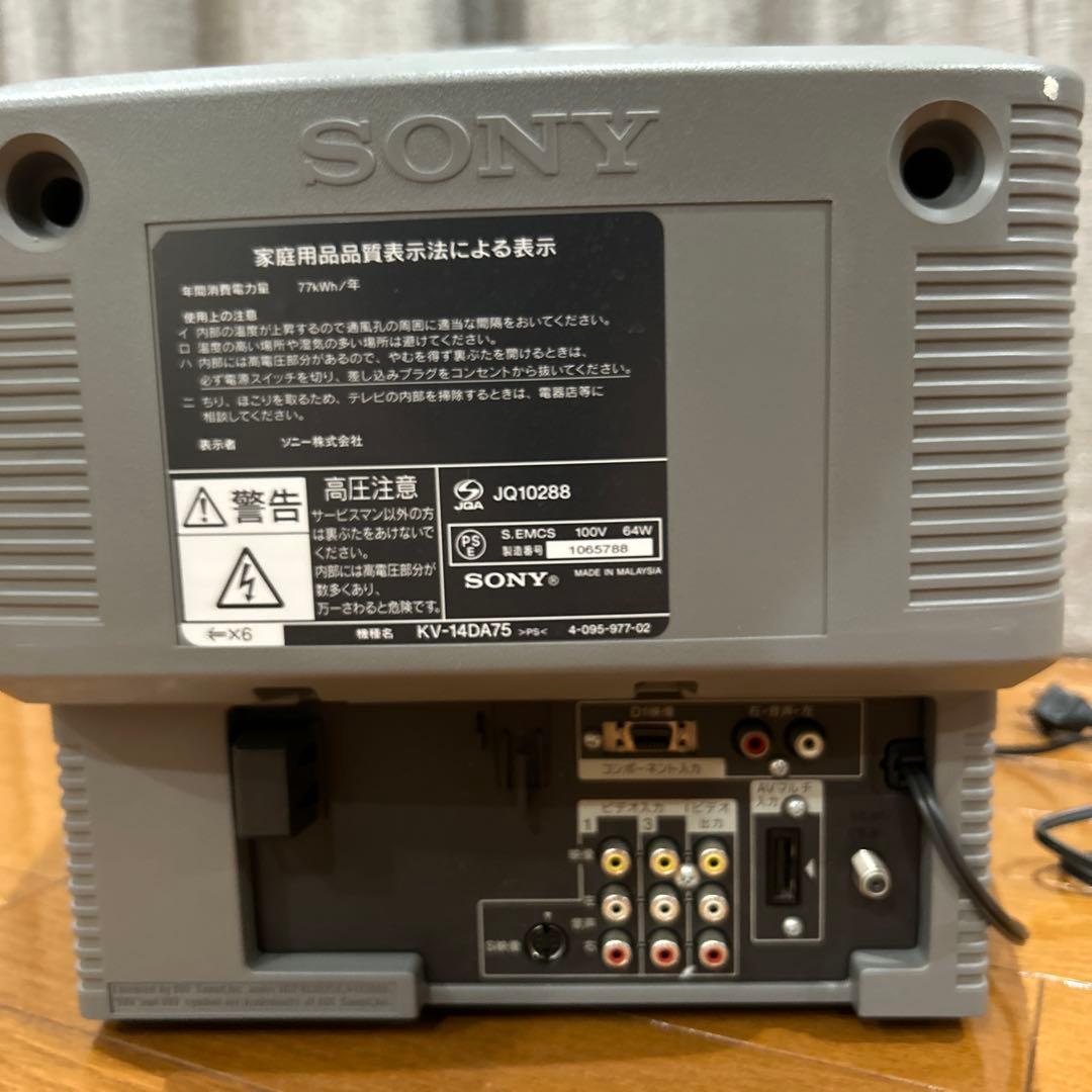 Sony Trinitron ブラウン管テレビ KV-14DA75 - メルカリ