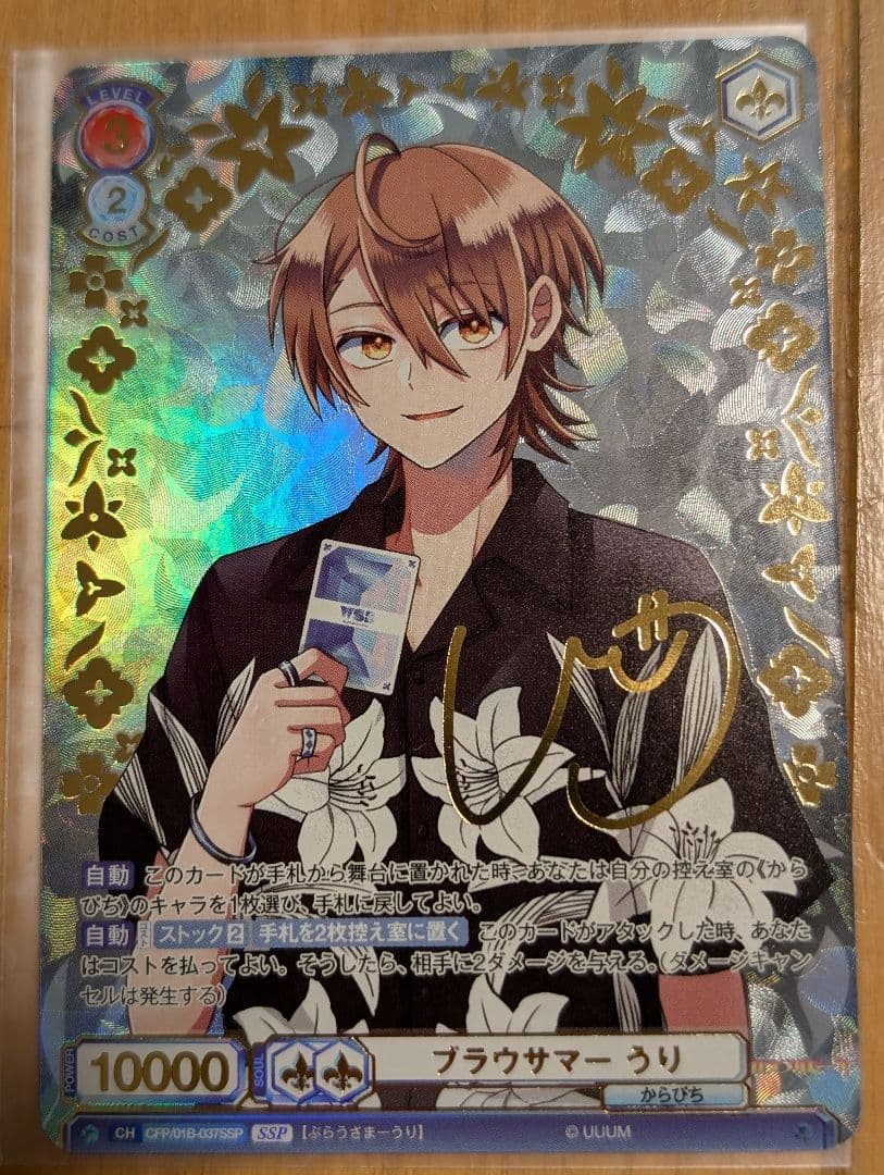 カラフルピーチ からぴち うり サイン入り サイン ssp カード ヴァイス