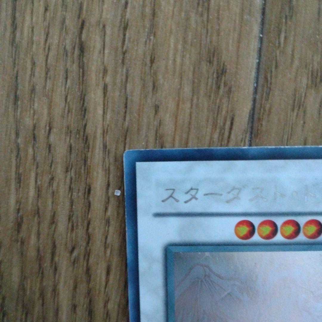 スターダスト・ドラゴン TDGS-JP040　ホロ　ホログラフィック
