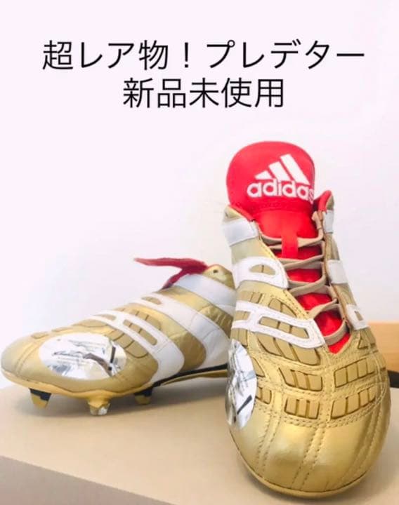 プレデターアクセレレイター(限定モデル) 26.5cm