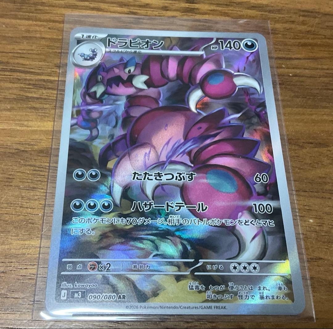 ポケモンカード ムニキスゼロ AR 9種類 - メルカリ