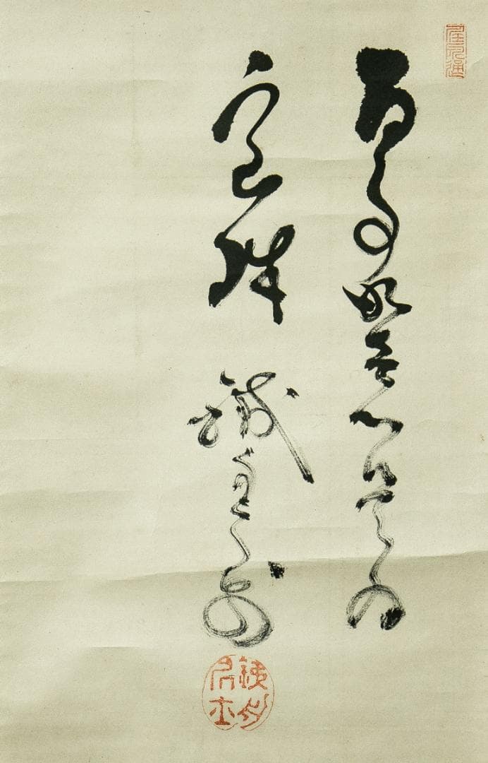 掛軸-1779 山岡鉄舟 宝珠 画賛 幕末三舟 幕末維新 - メルカリ