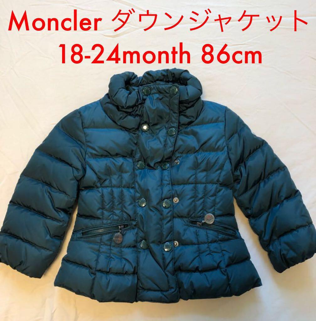MONCLER ネイビー ダウンコート86cm