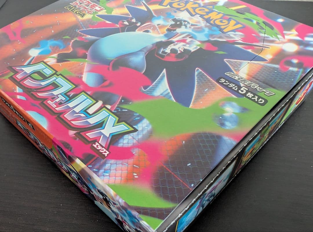 インフェルノX 1BOX　新品未開封シュリンクなし