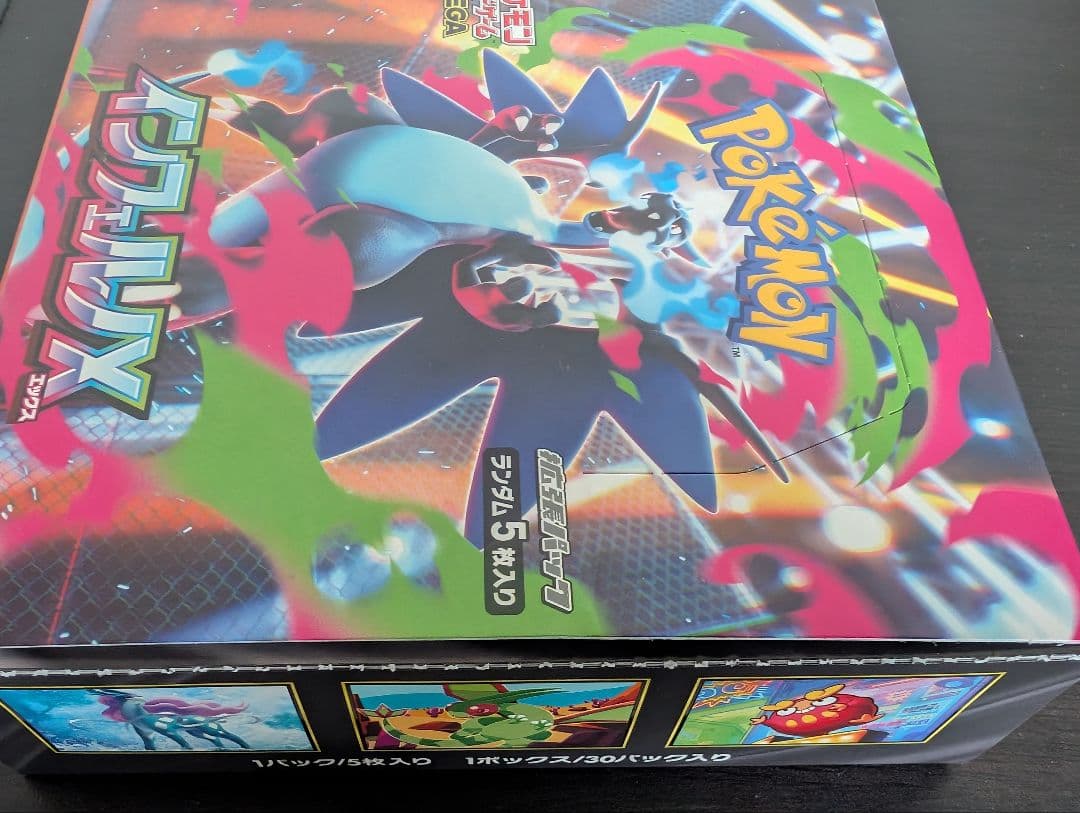 インフェルノX 1BOX　新品未開封シュリンクなし