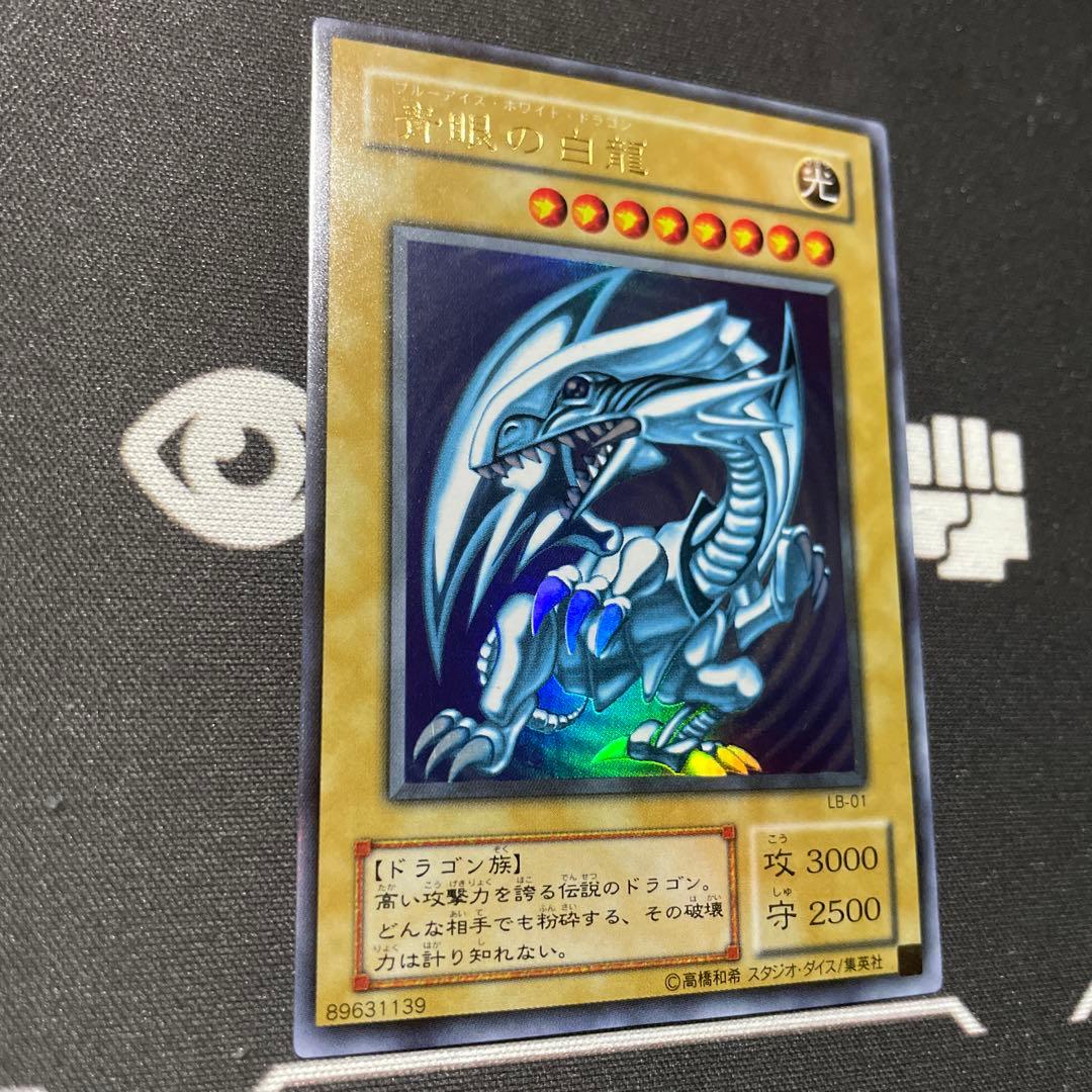【美品】遊戯王　青眼の白龍　2期