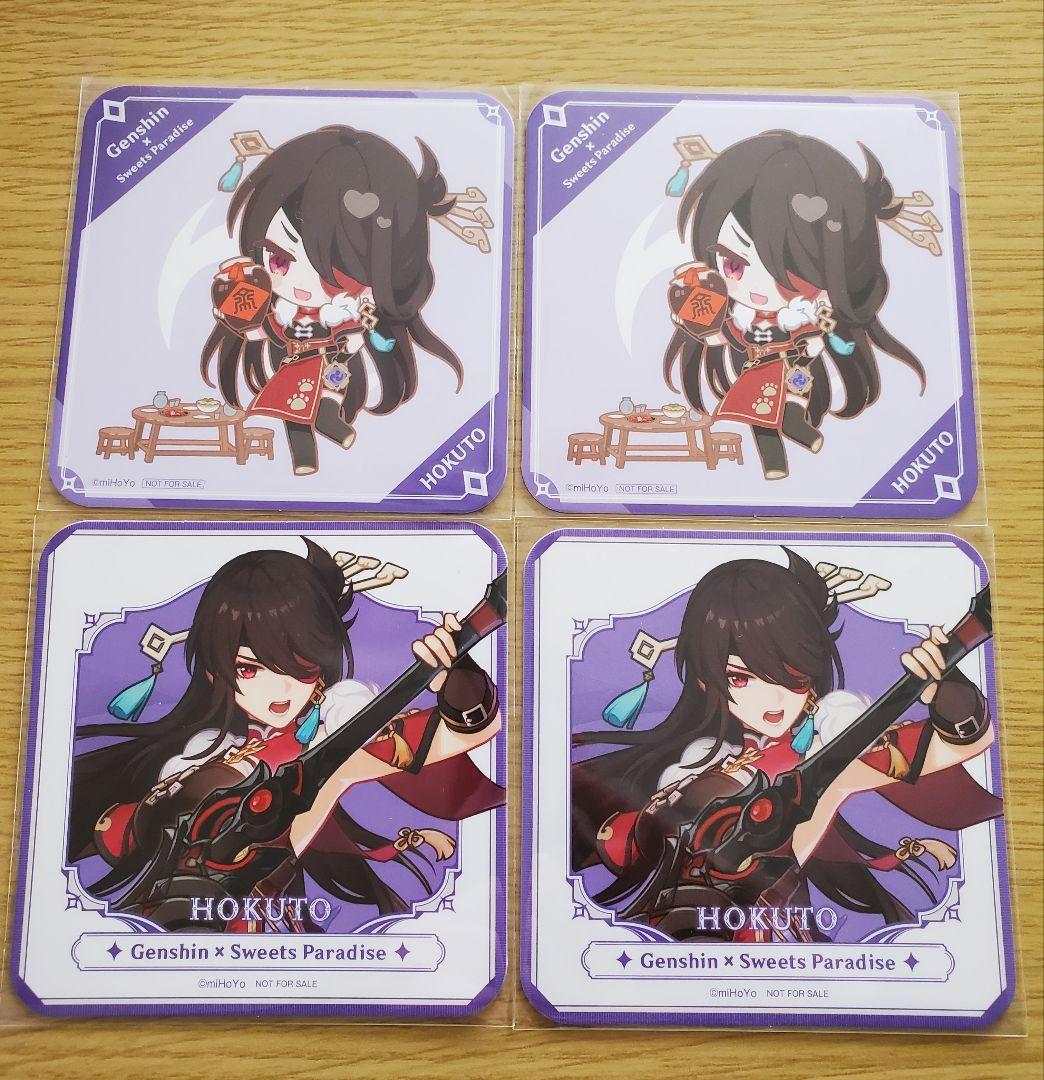 原神　北斗　まとめ売り