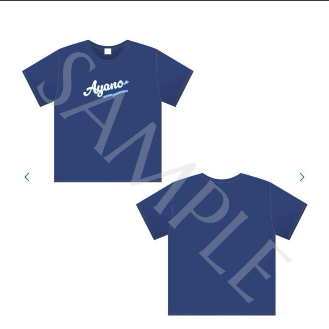 推しアピTシャツXL タオル セット CUTIE STREET 増田彩乃 - メルカリ