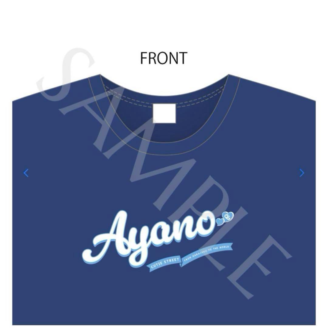 推しアピTシャツXL タオル セット CUTIE STREET 増田彩乃 - メルカリ