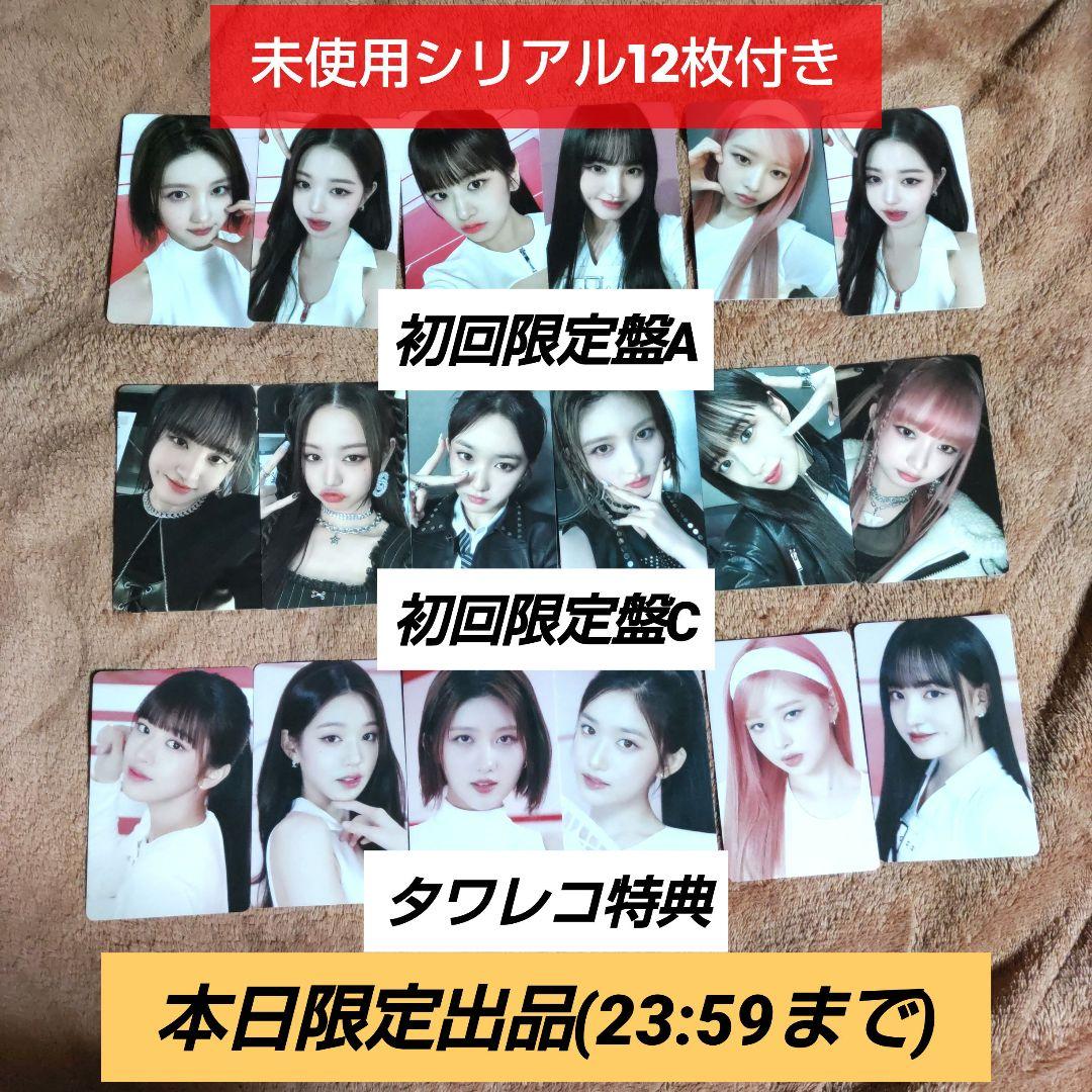 本日限定出品】IVE WAVE トレカセット コンプ - メルカリ