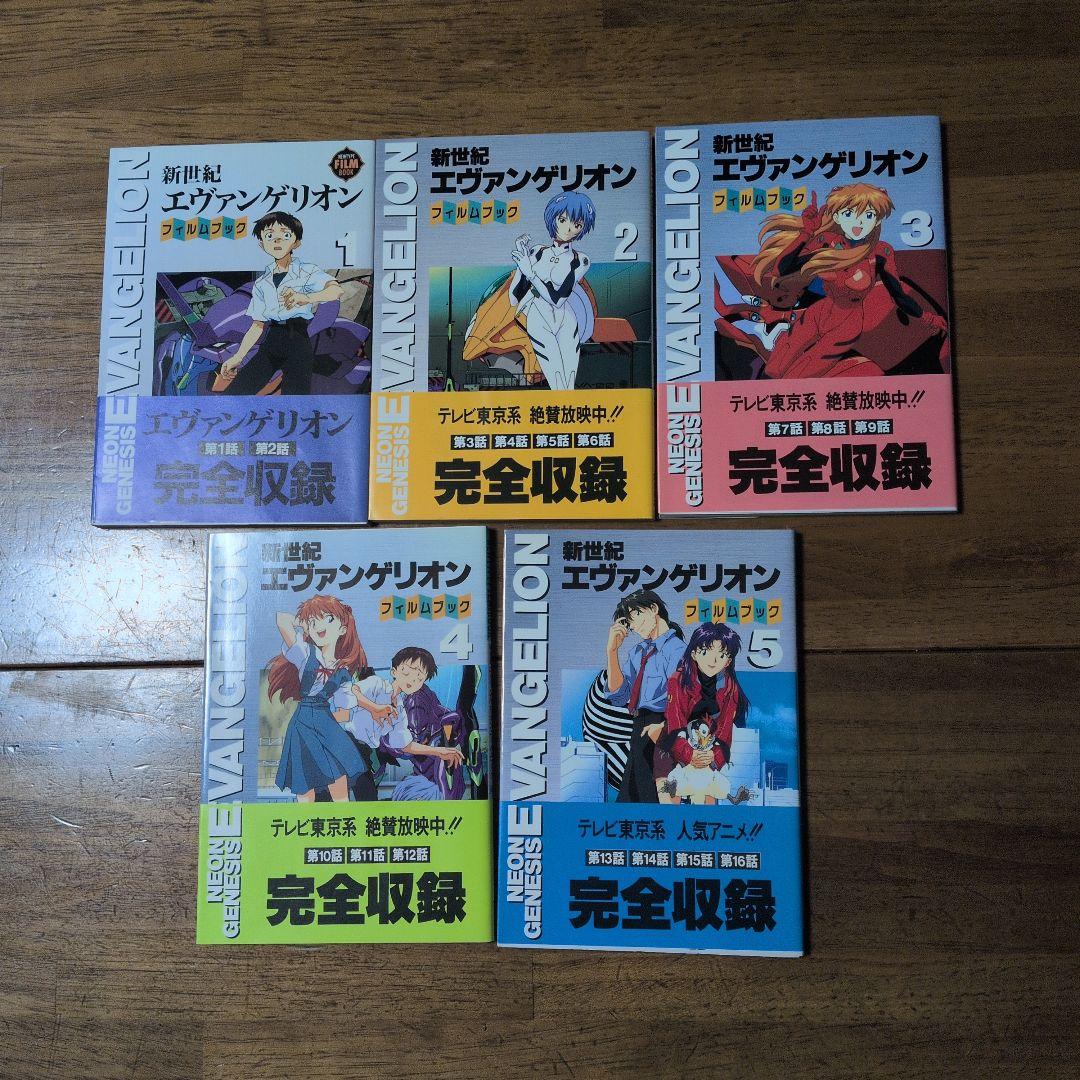 小*文様 新世紀エヴァンゲリオン 完全収録版 全5巻セット - メルカリ